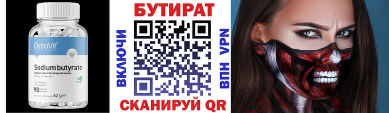 Бутират оксана  Кольчугино 