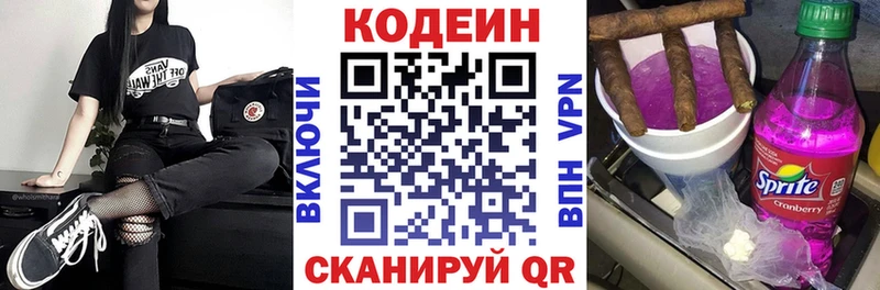 как найти закладки  Кольчугино  Кодеиновый сироп Lean Purple Drank 