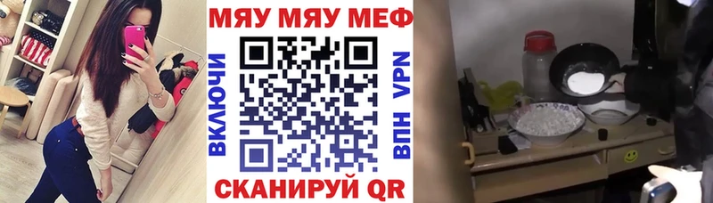 Меф мяу мяу  Кольчугино