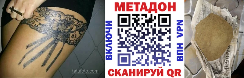 МЕТАДОН мёд  Кольчугино 